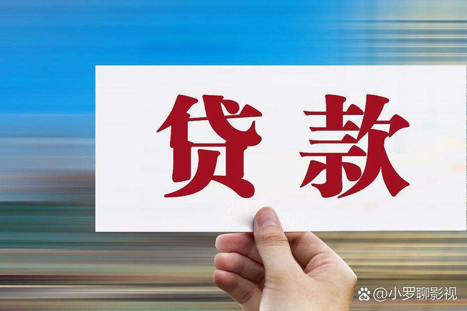 银行贷款利息一般是多少?