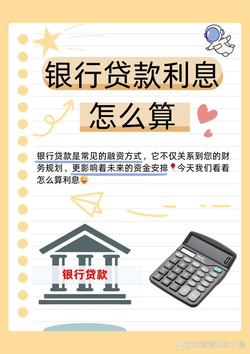 银行贷款10万一年利息多少 银行贷款10万一年利息多少