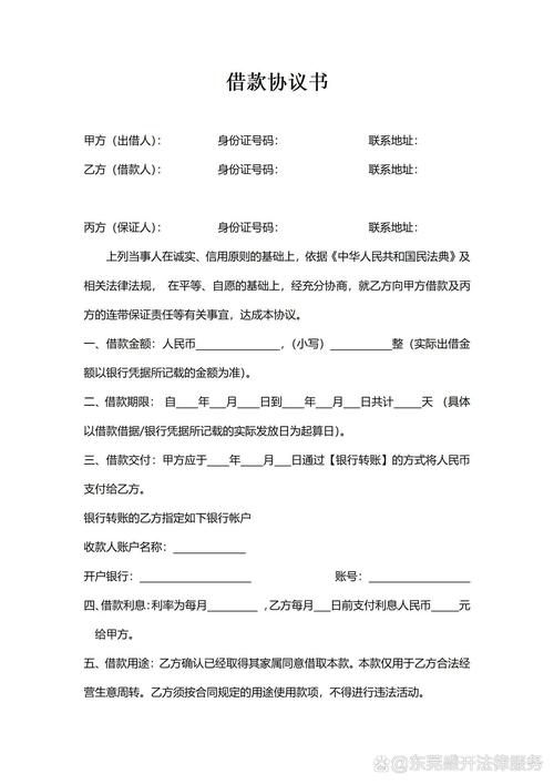 个人向公司借款合同怎么写