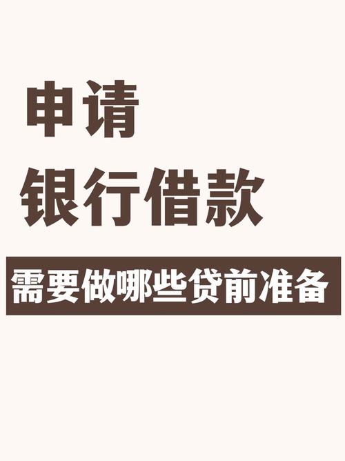 银行贷款5万一年利息是多少?