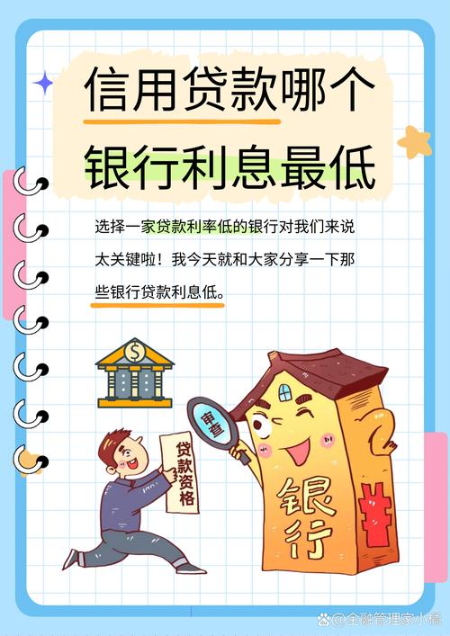 银行贷款需要什么条件