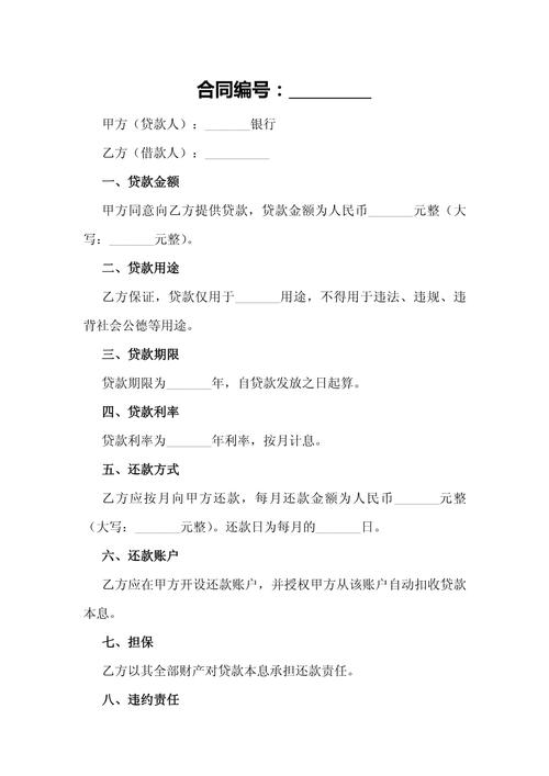 银行贷款到期还不上可以和银行协商分期还款吗