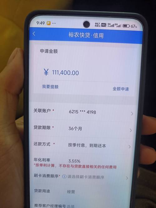 农行贷款利息计算器